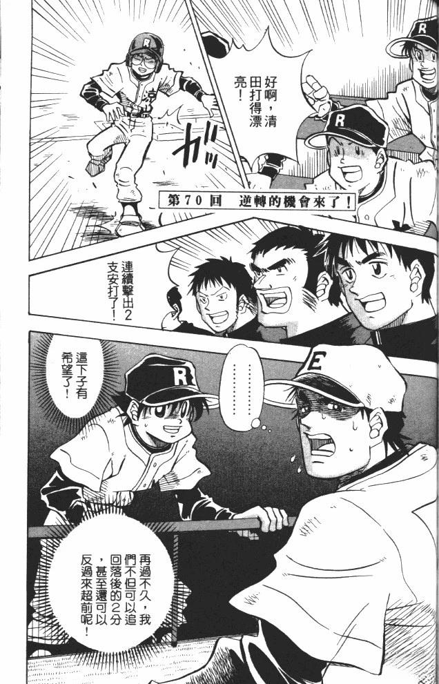 第8卷167