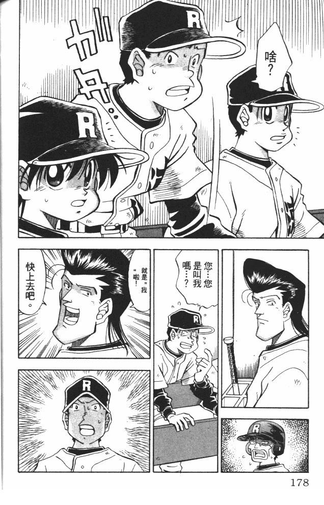 第8卷178