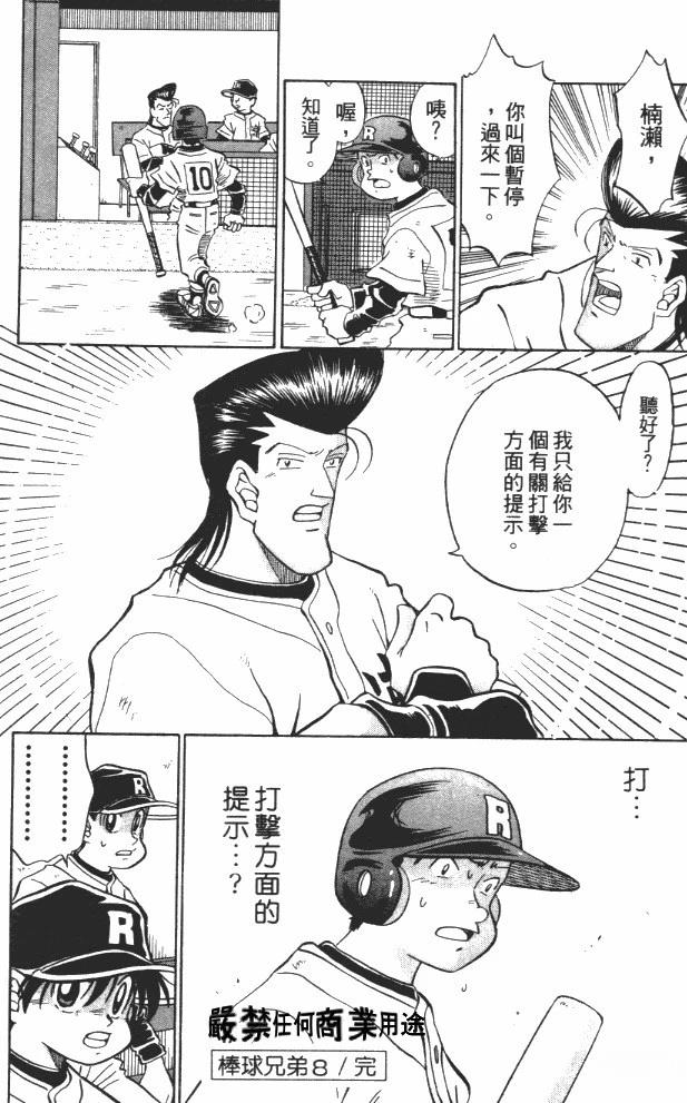 第8卷186