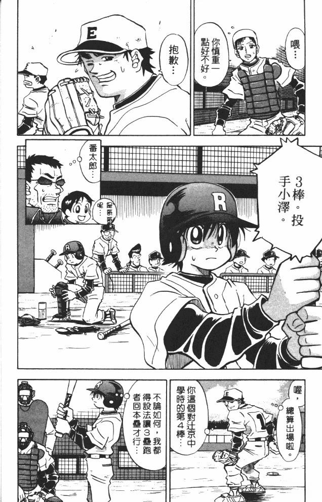 第8卷19