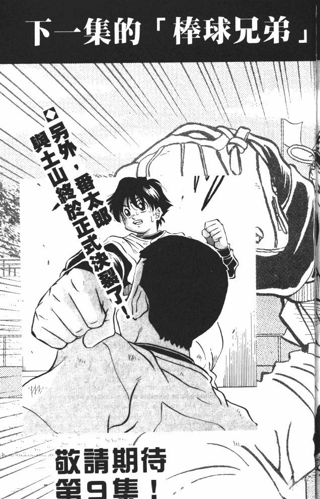 第8卷191