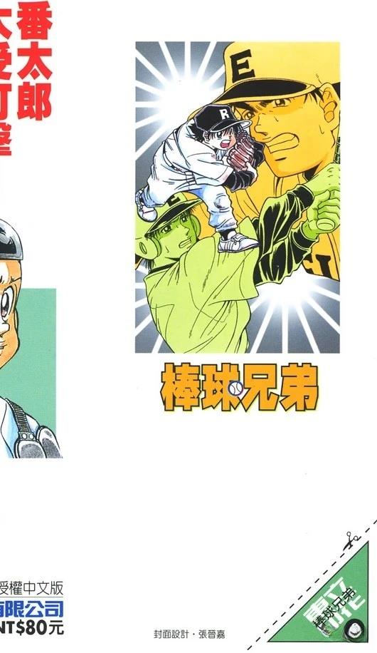 第8卷2