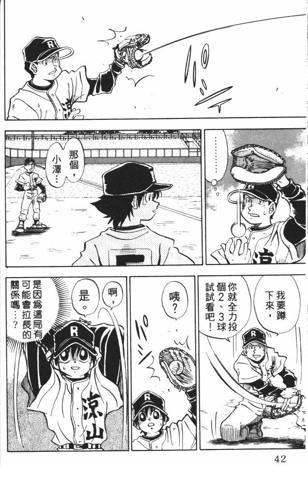 第8卷43