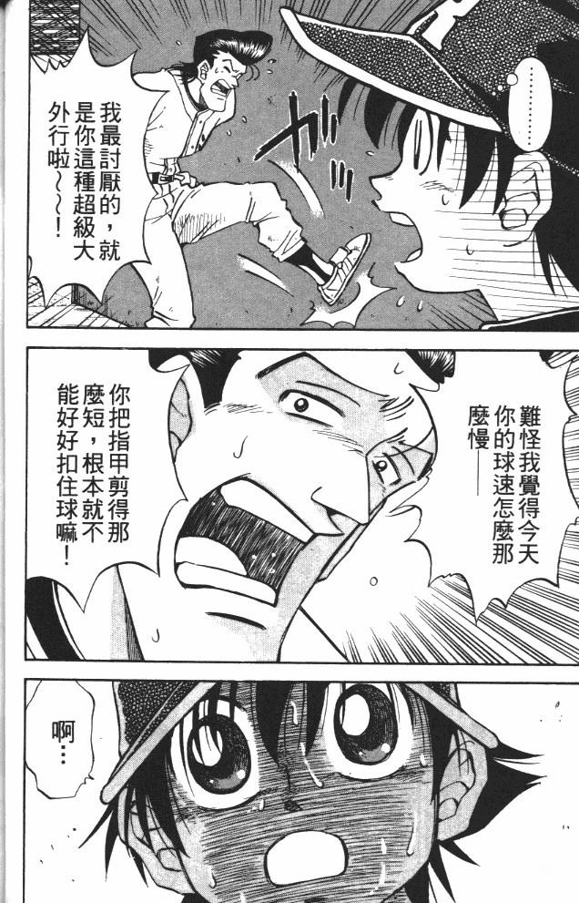 第8卷54