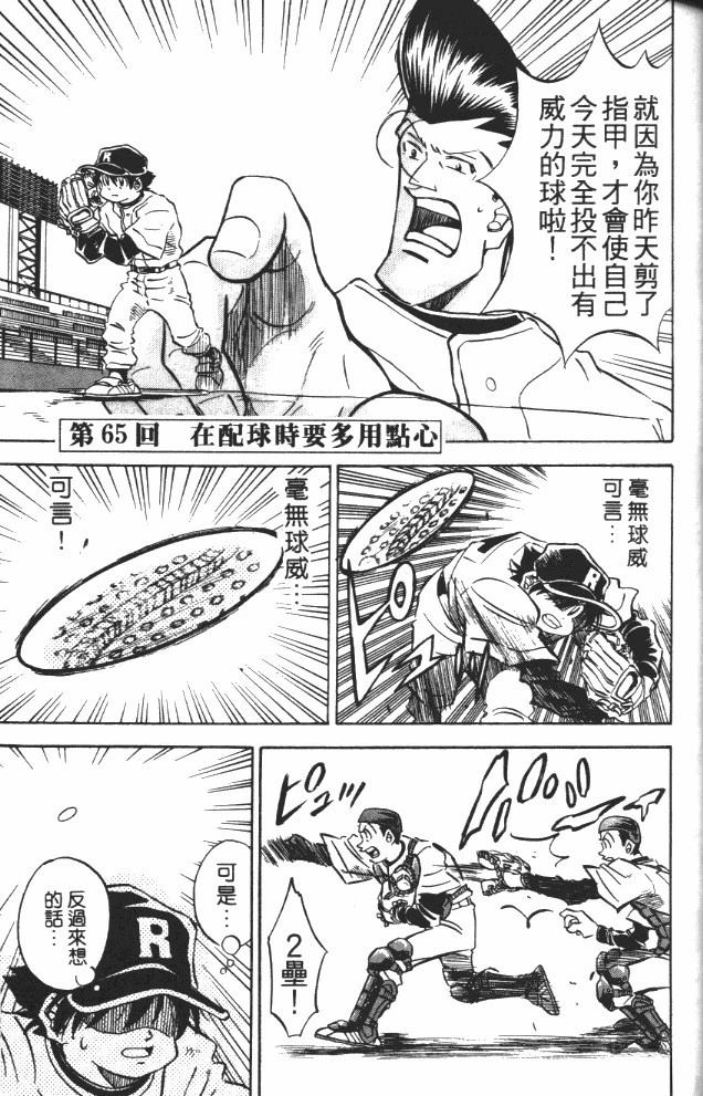第8卷67