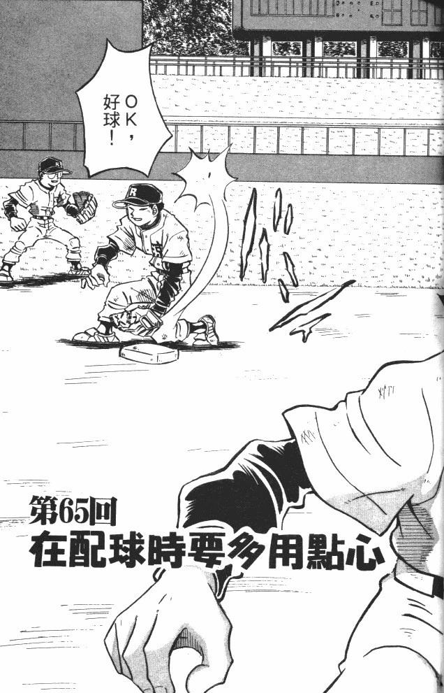 第8卷69