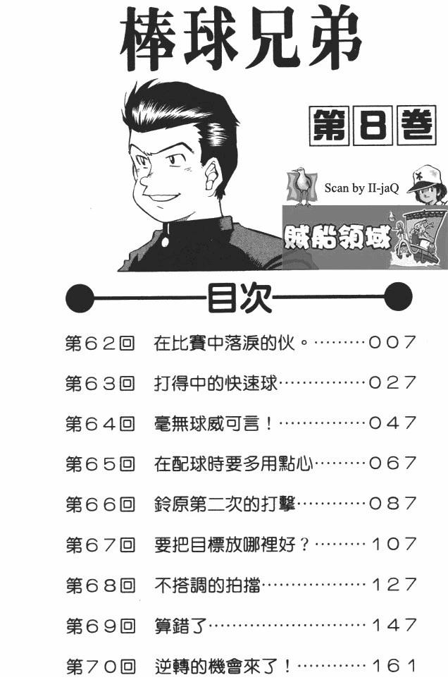 第8卷7