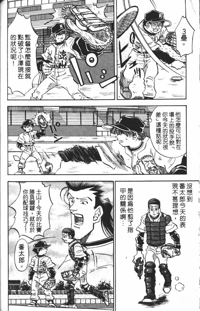第8卷70