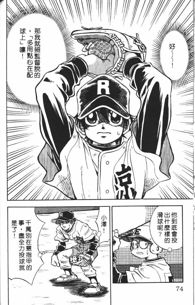 第8卷74