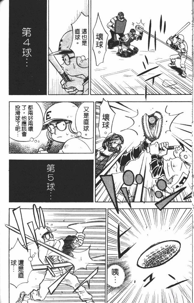 第8卷76