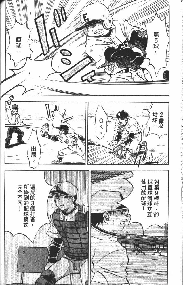 第8卷84