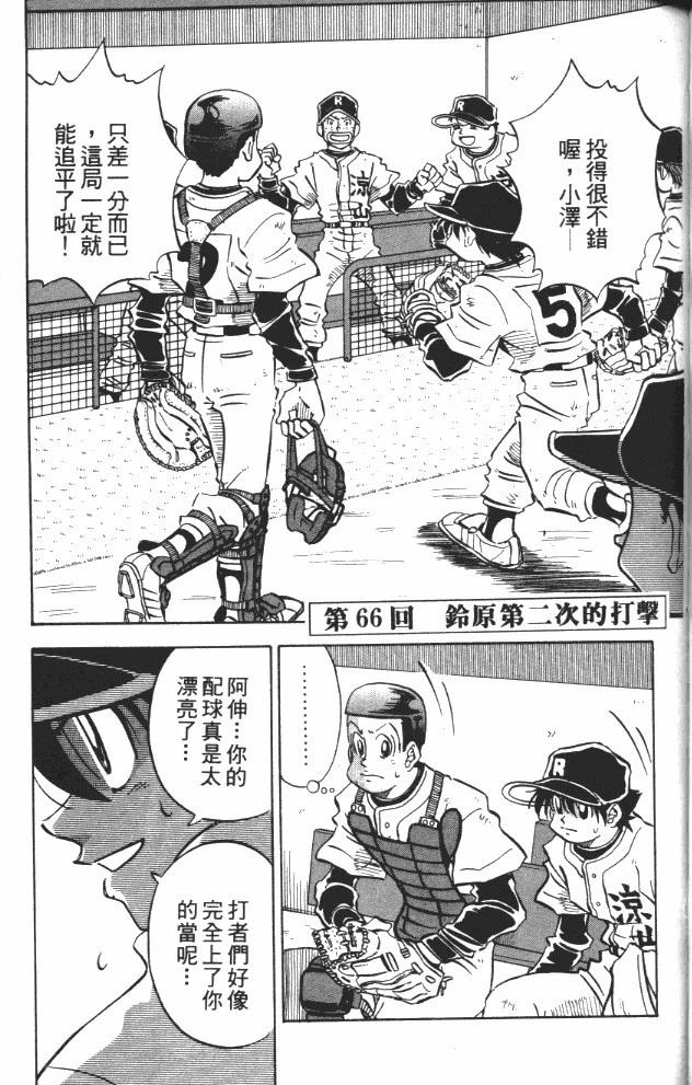 第8卷87