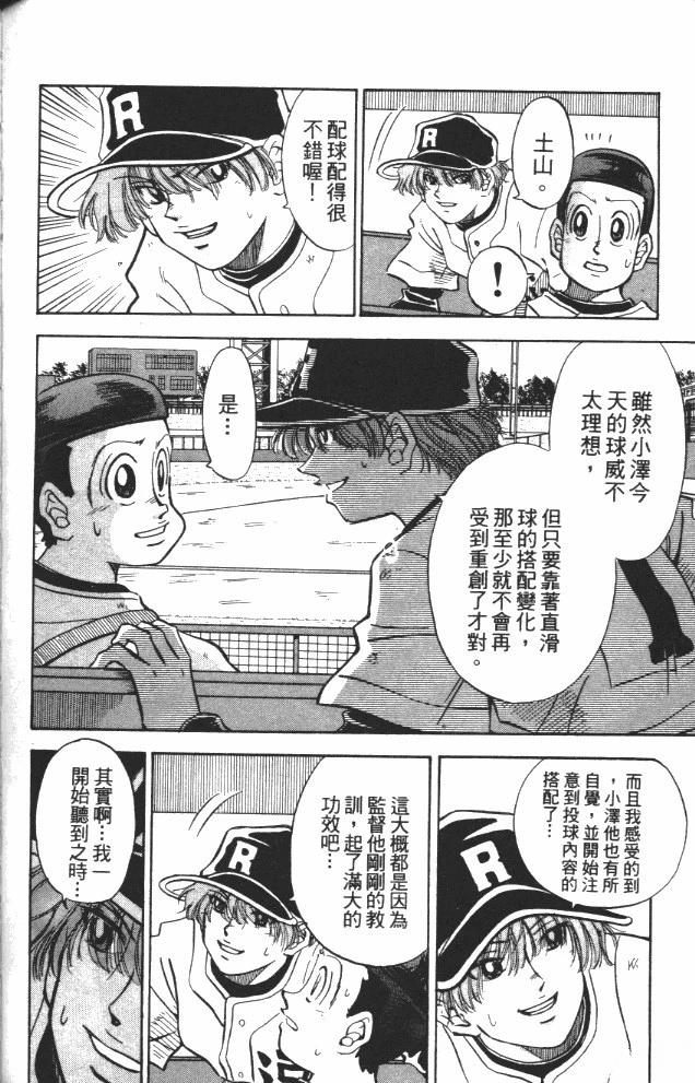 第8卷90