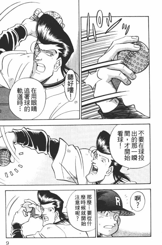 第9卷10