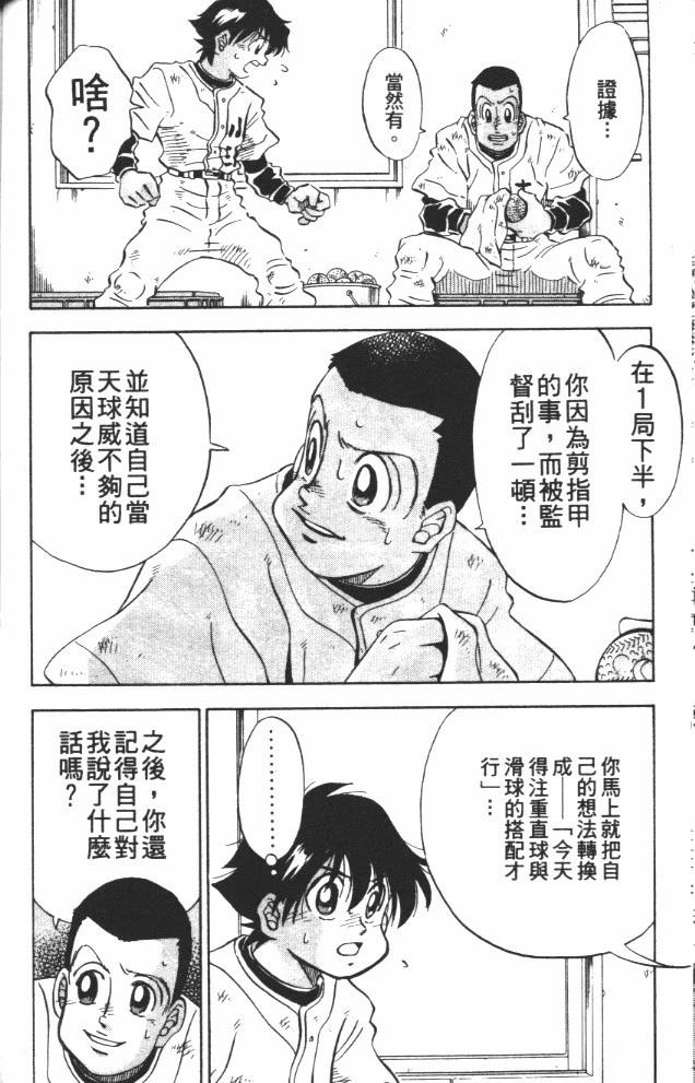 第9卷101