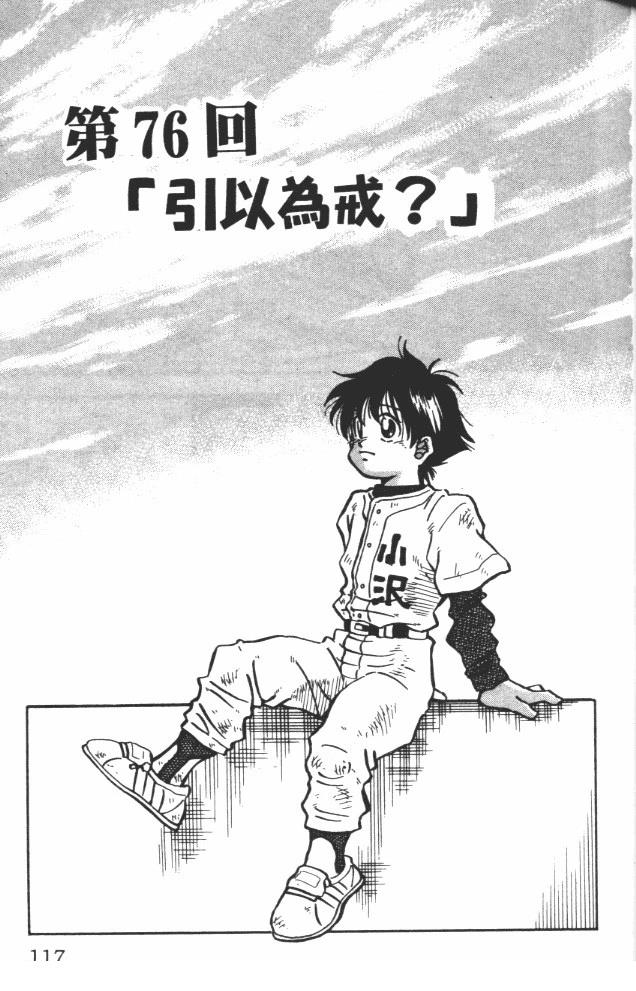 第9卷118