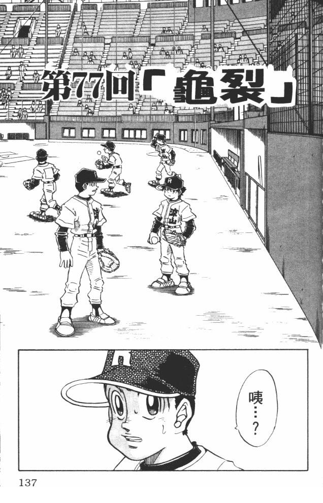 第9卷138