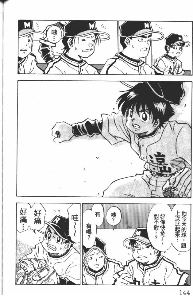 第9卷145
