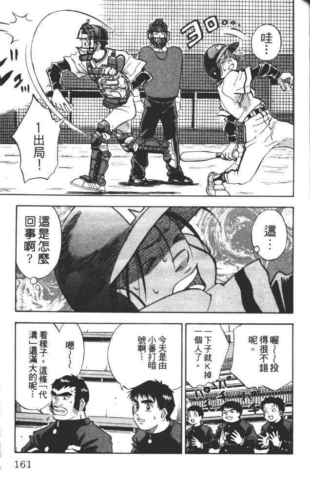 第9卷162