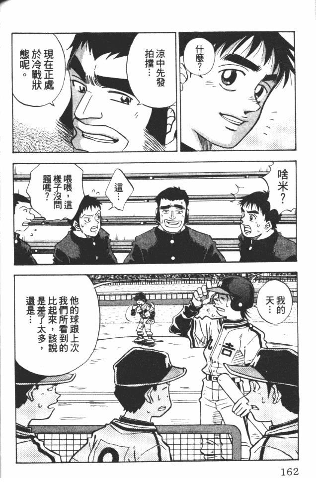 第9卷163