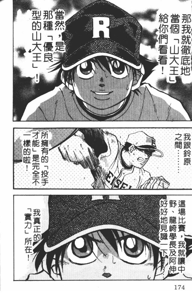 第9卷175
