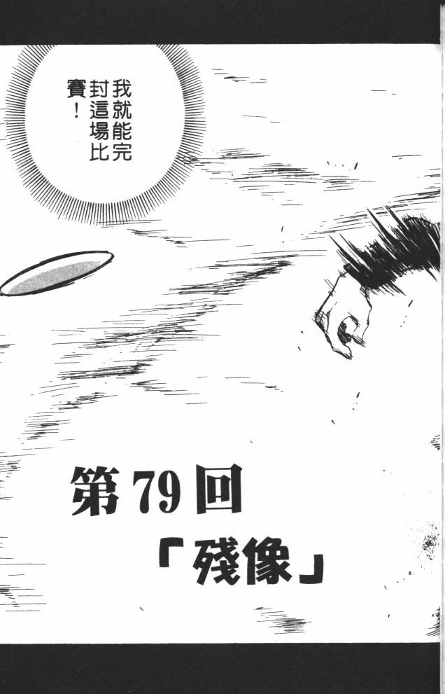 第9卷180