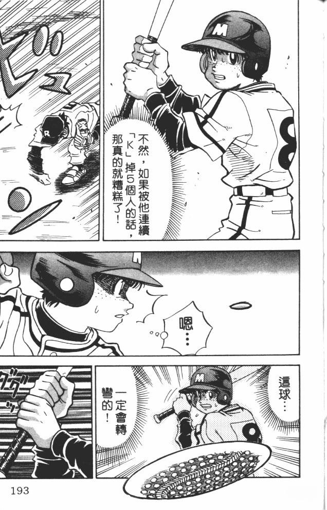 第9卷194