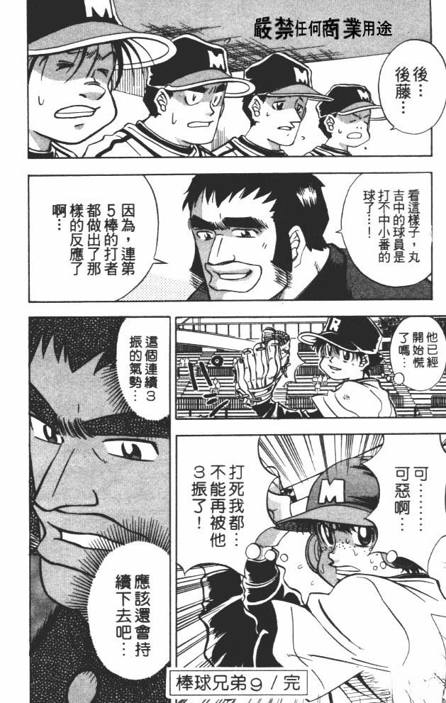 第9卷197