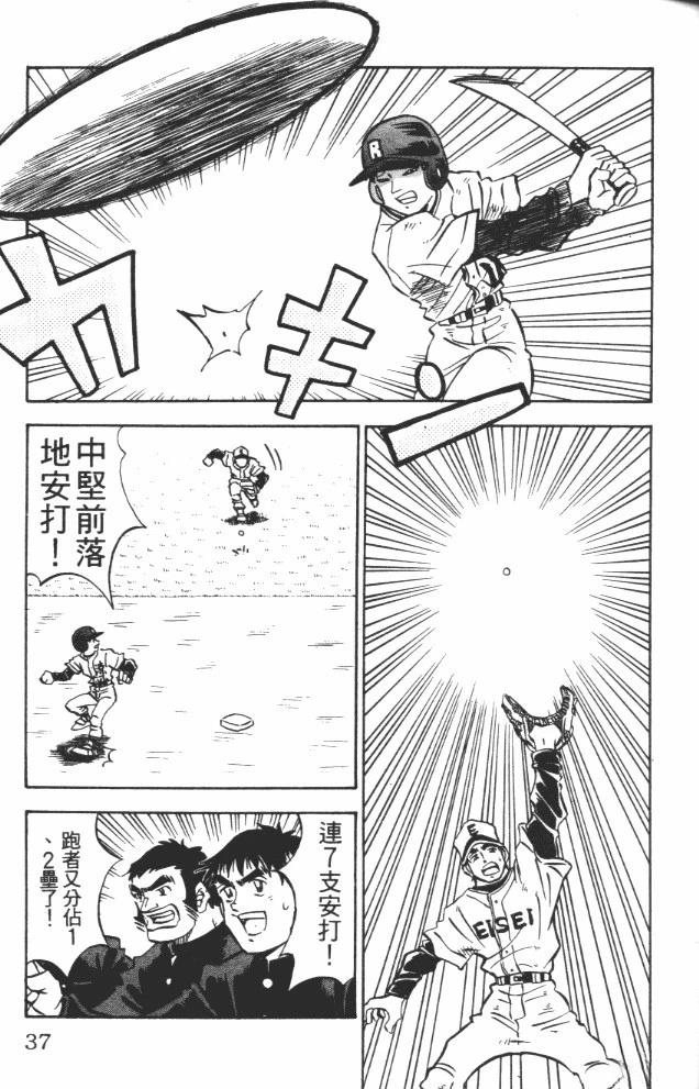 第9卷38