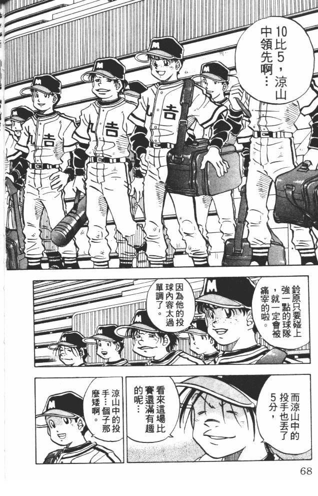 第9卷69