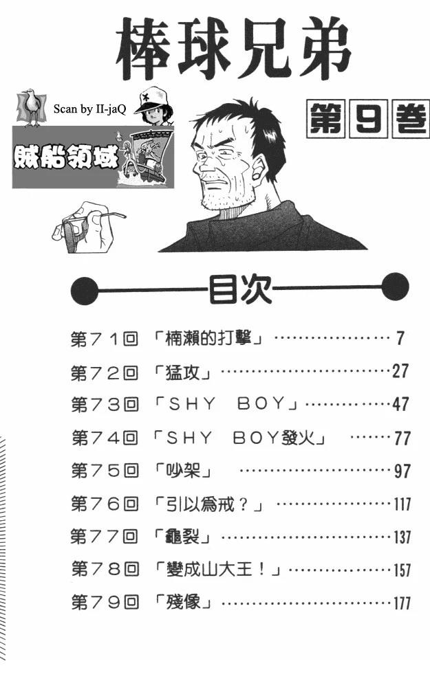 第9卷7