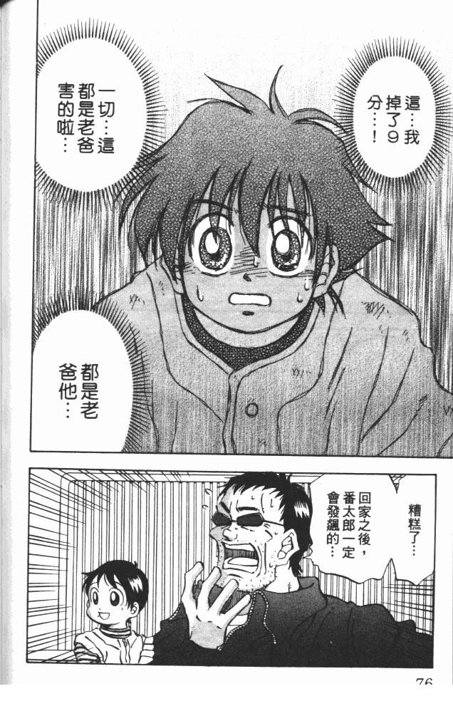 第9卷77