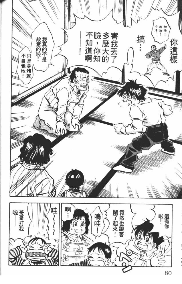 第9卷81