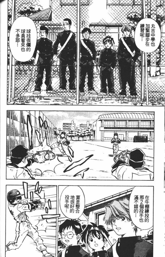 第9卷85
