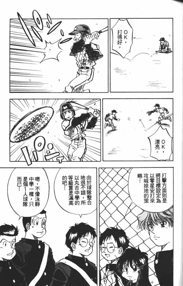 第9卷86