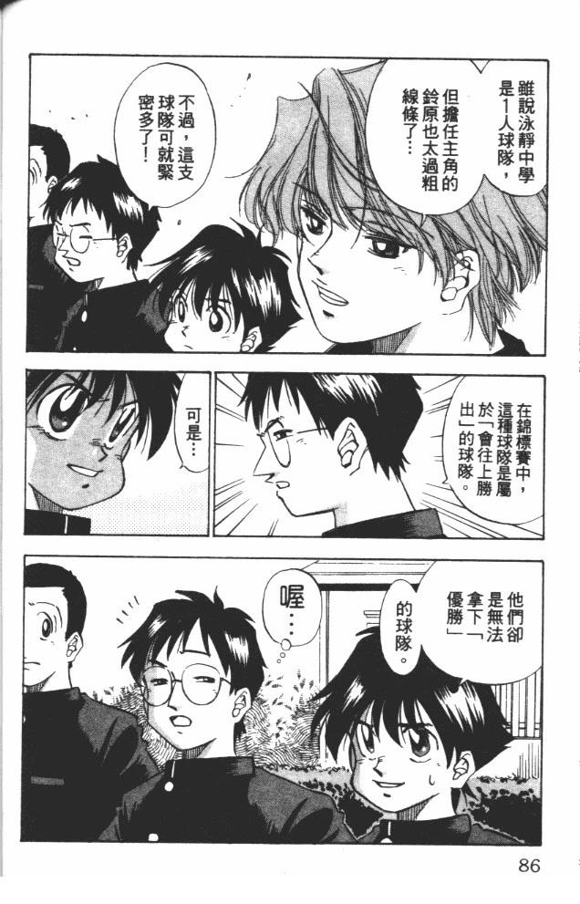 第9卷87