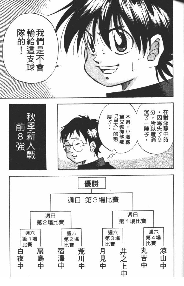 第9卷88
