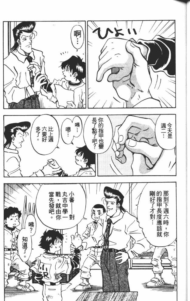 第9卷90