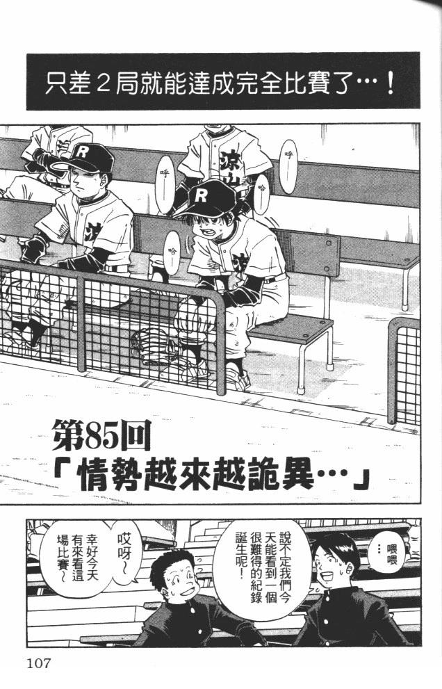 第10卷108