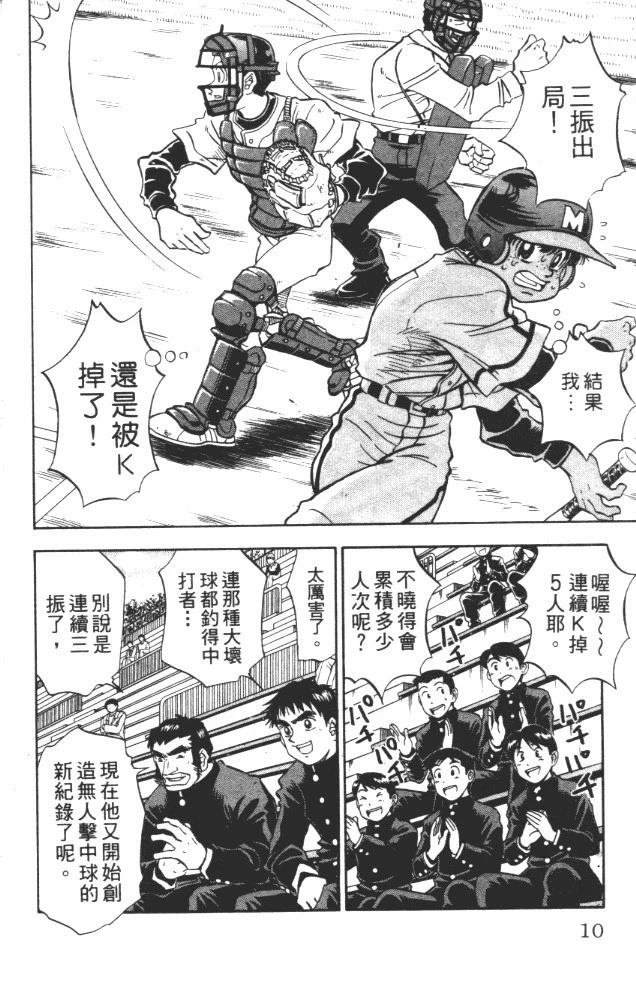 第10卷11