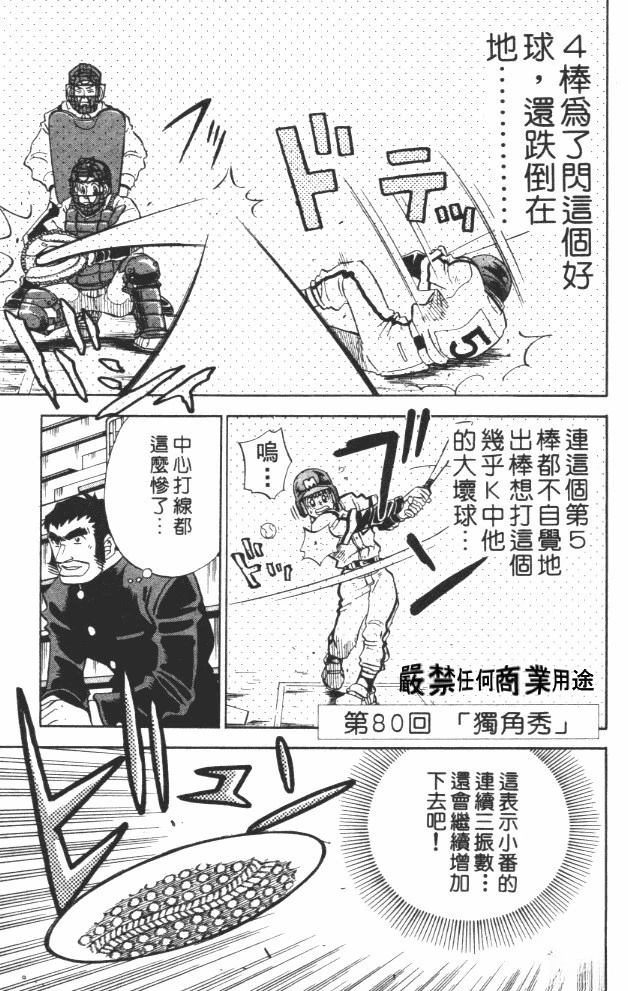 第10卷8