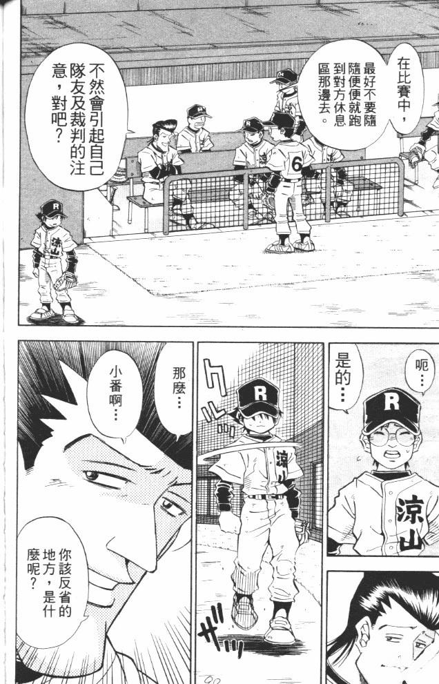 第10卷91