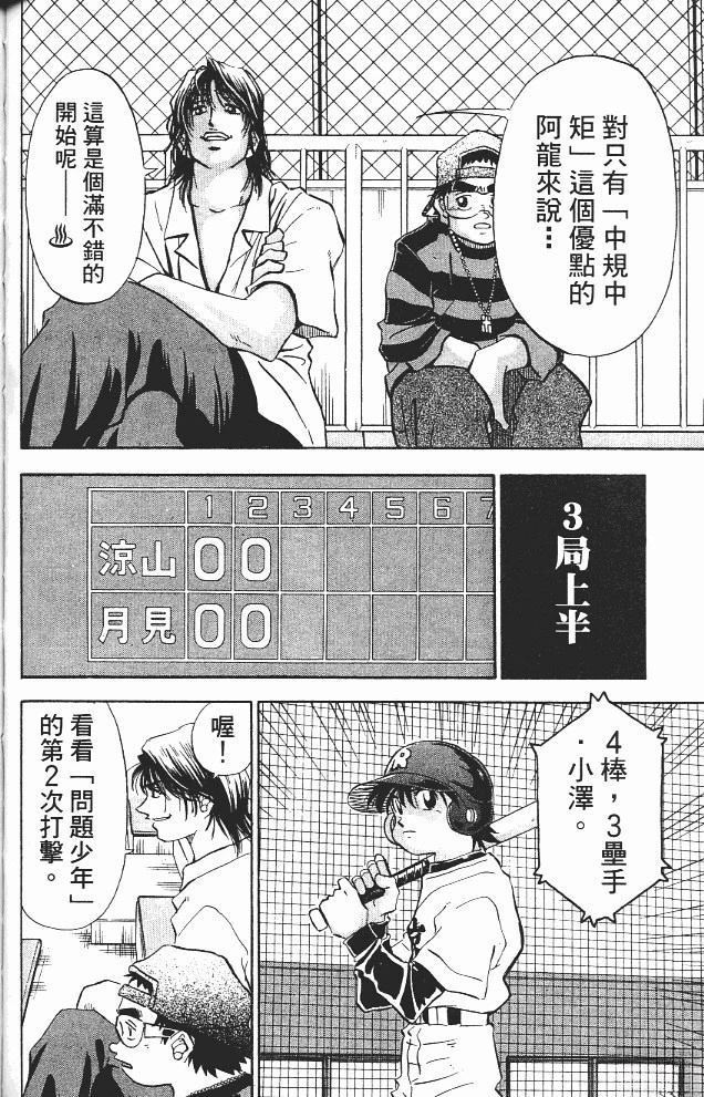 第11卷101