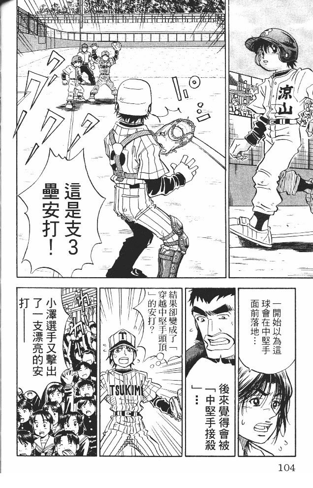第11卷105