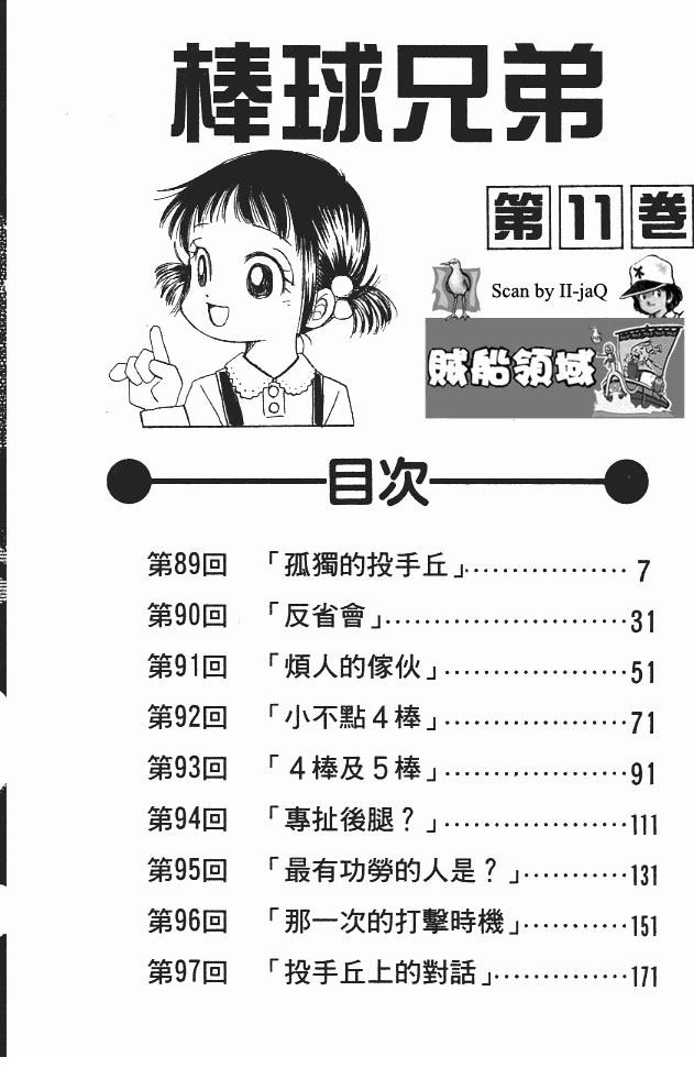 第11卷7