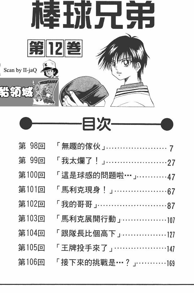 第12卷7