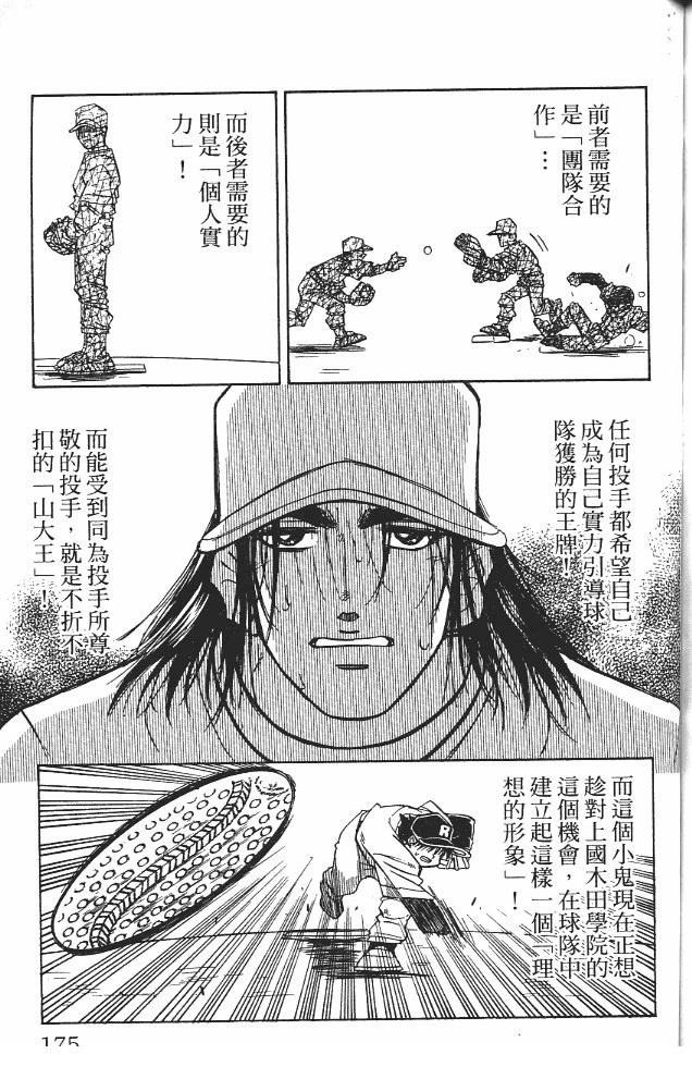 第13卷176