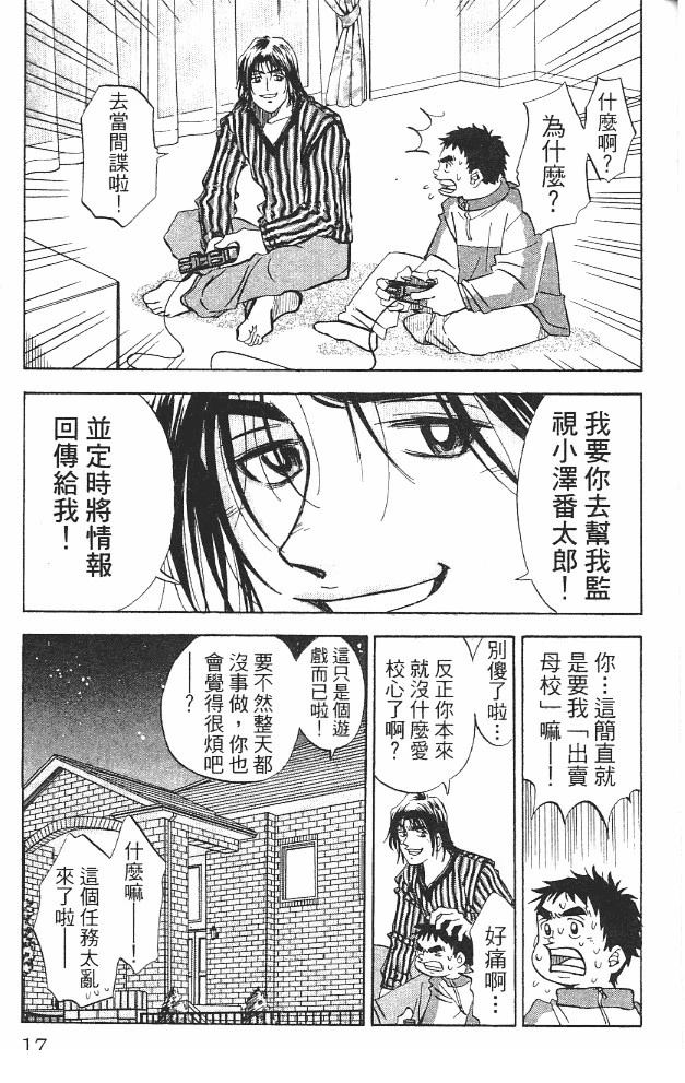 第13卷18