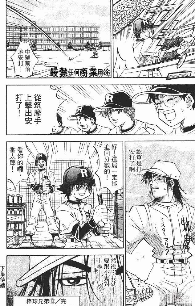 第13卷187