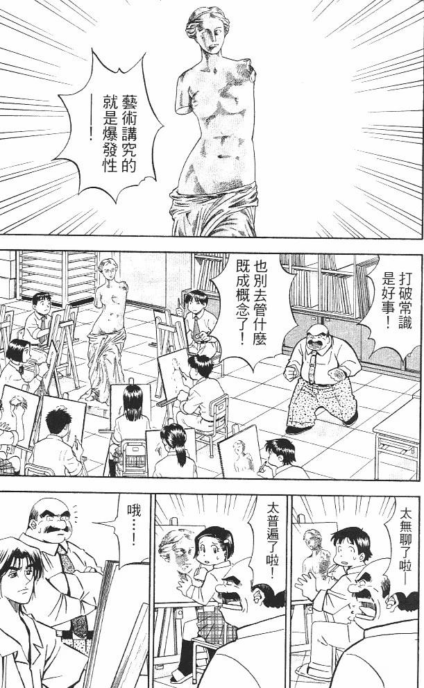 第13卷38